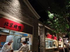 -北方家宴(番禺永旺店)