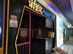 门面-谢蟹浓·肉蟹煲(新奥店)