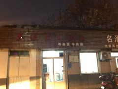门面-花溪巷牛肉粉(泉城路店)