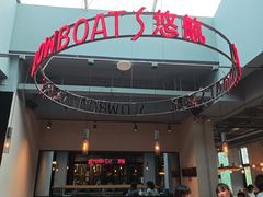 -悠航SLOWBOAT(三里屯店)