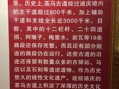 -迪庆藏族自治州博物馆