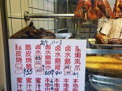 -永兴烧腊