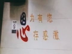 -楼兰酒店-天山餐厅(含光路店)