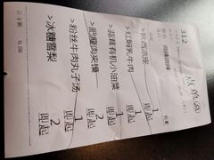 -黄三怪(无影山北路店)