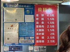 -海燕家人灌蛋饼(凤凰街店)