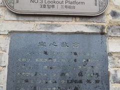 -台州府城(江南长城)