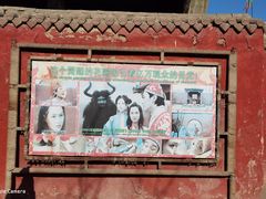 -镇北堡西部影城