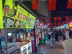 -大学城夜市