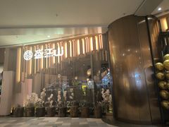 -韩盛·盛江山自助料理(K11黑金店)