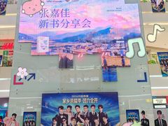-长沙悦方ID MALL