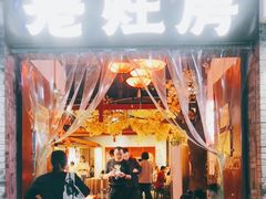 -老灶房-四川土菜(铁牛广场店)