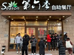 -第六季自助餐厅(甜水园店)