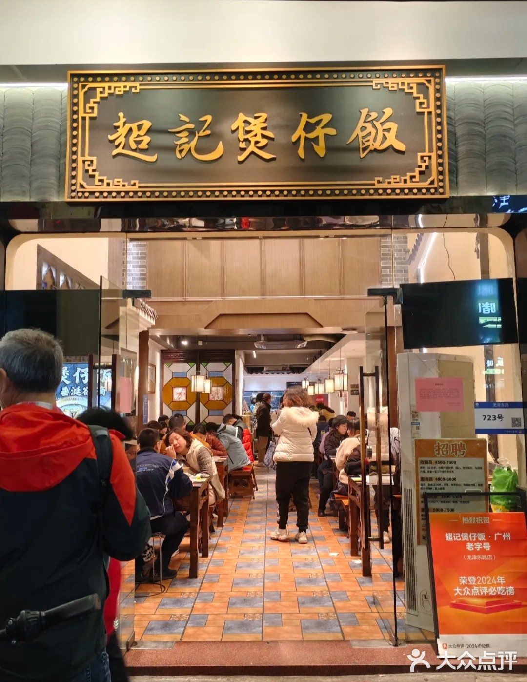 广州本地人告诉游客:煲仔饭去这家！避开网红店