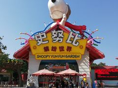 -史努比缤纷世界