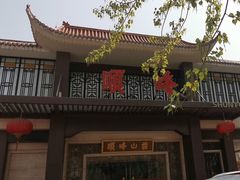 -顺峰(农展馆店)