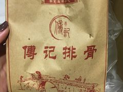 -傅强排骨(成都总店)