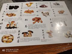 菜单-阿鹏故事野生菌火锅(双廊古镇店)