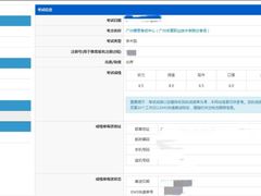 -环球雅思托福SAT留学英语培训学校(大学城校区)
