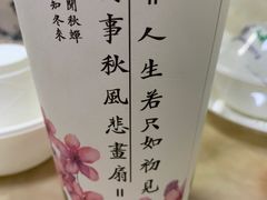 -闲茶(利群街店)