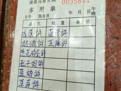 -清真·马家火锅美食城(镇江北路店)