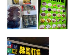 -师任堂韩式食品(总店)