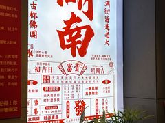 -三毛演义·湖南烧烤大排档(南浦店)