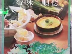 -翠亨村(铜锣湾店)