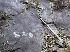 -北京密云天门山风景区