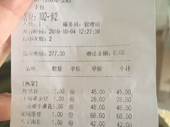 账单-老院子饭店·鲁菜·海鲜·家常菜