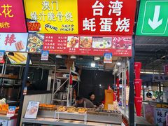 -大学城夜市