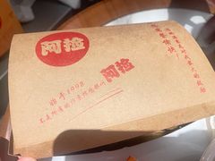 -阿捡忭京炸鸡(长沙韭菜园总店)