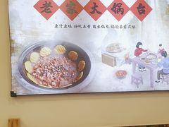 -老家大锅台·地锅鸡·铁锅炖(建邺文体路店)
