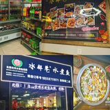 仓山人民终于也可以就近吃上这家店了
