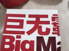 -麦当劳(海岸城店)