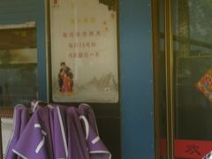 门面-盛兴面馆(真儒大厦店)