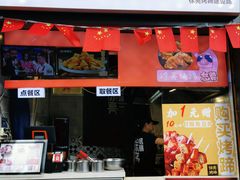 门面-徐亮烤蹄(建设路店)