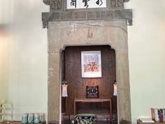 -广富林宰相府酒店·水云间