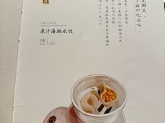 -喜鼎海胆水饺(东港店)