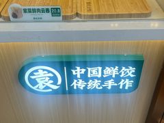 -万达广场(济南高新店)