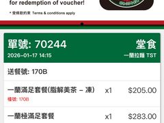 -一蘭拉面(尖沙咀店)
