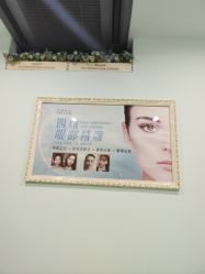 -杭州奥拉克医疗美容门诊部