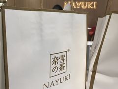 -奈雪的茶(湖滨银泰in77C区PRO店)