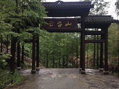 -云台山风景名胜区