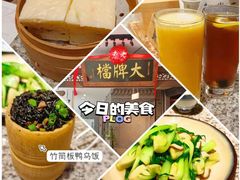 -南京大牌档(三阳广场苏宁店)