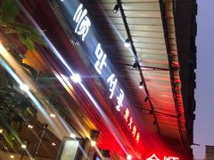 -金顺韩式烤肉·网红烤肉店(广利路店)