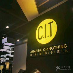 -CIT造型·烫发·染发