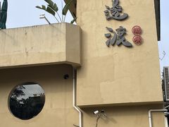 -邊渡咖啡