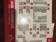菜单-威海小海鲜大排档胖哥烧烤(双井店)