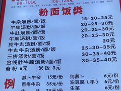 -何记港式牛杂