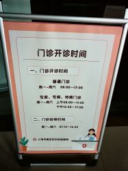 -上海市嘉定区妇幼保健院